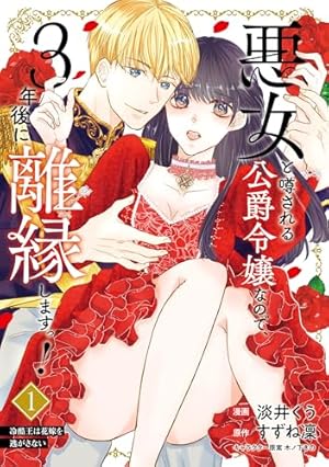 Amazon.co.jp: 身代わり花嫁のはずが毎晩愛を注がれてます～初恋の人と